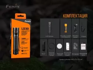 Фонарь ручной Fenix LD30 LD30bi - Фото 13