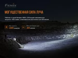 Фонарь ручной Fenix LD30 LD30bi - Фото 8