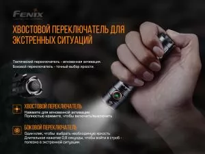 Фонарь ручной Fenix LD30 LD30bi - Фото 9