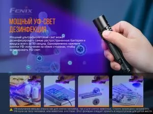 Ліхтар ручний Fenix LD32 UVC LD32UVC - Фото 6