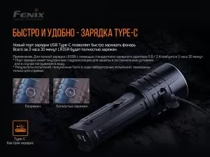 Фонарь ручной Fenix LR35R - Фото 10