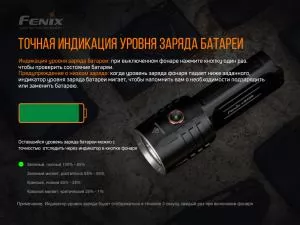 Фонарь ручной Fenix LR35R - Фото 11