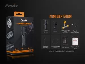 Фонарь ручной Fenix LR35R - Фото 16