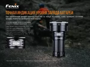 Фонарь ручной Fenix LR50R - Фото 11