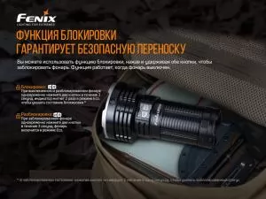 Фонарь ручной Fenix LR50R - Фото 12