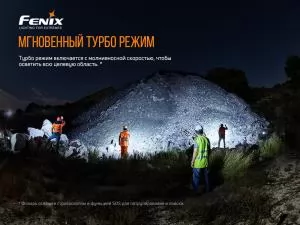 Фонарь ручной Fenix LR50R - Фото 8