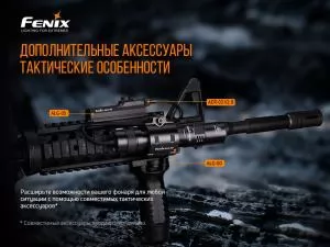 Ліхтар ручний тактичний Fenix PD32V20 - Фото 11