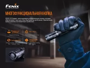 Ліхтар ручний тактичний Fenix PD32V20 - Фото 5