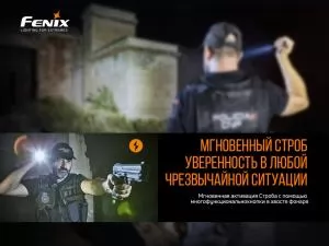 Ліхтар ручний тактичний Fenix PD32V20 - Фото 6