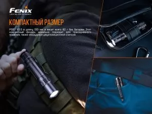 Ліхтар ручний тактичний Fenix PD32V20 - Фото 8