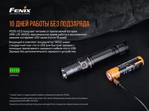 Ліхтар ручний тактичний Fenix PD35V30 - Фото 12