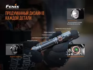 Ліхтар ручний тактичний Fenix PD35V30 - Фото 14