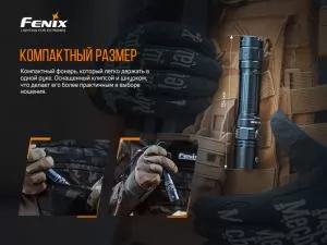 Ліхтар ручний тактичний Fenix PD35V30 - Фото 8