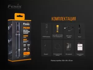 Ліхтар ручний тактичний Fenix PD36R - Фото 14