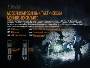 Ліхтар ручний тактичний Fenix PD36R - Фото 4