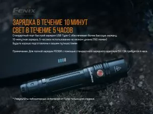 Ліхтар ручний тактичний Fenix PD36R - Фото 9