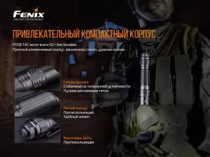 Ліхтар ручний тактичний Fenix PD36TAC - Фото 11