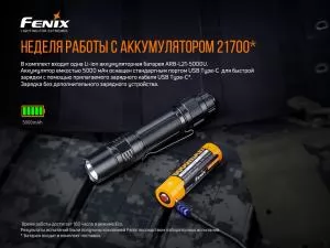 Ліхтар ручний тактичний Fenix PD36TAC - Фото 13