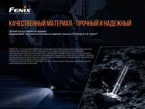 Ліхтар ручний тактичний Fenix PD36TAC - Фото 17