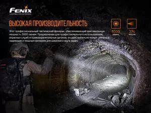 Ліхтар ручний тактичний Fenix PD36TAC - Фото 6