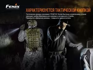 Ліхтар ручний тактичний Fenix PD36TAC - Фото 9