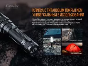 Ліхтар ручний Fenix PD40R V2.0 PD40RV20 - Фото 12