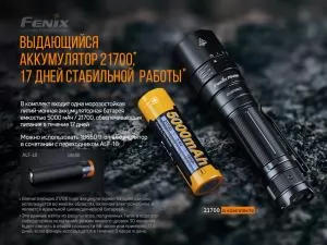 Ліхтар ручний Fenix PD40R V2.0 PD40RV20 - Фото 9