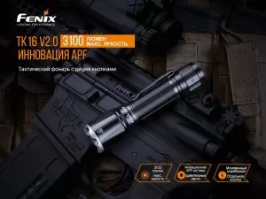 Ліхтар ручний тактичний Fenix TK16 V2.0 TK16V20 - Фото 5