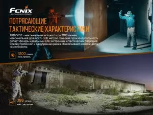 Ліхтар ручний тактичний Fenix TK16 V2.0 TK16V20 - Фото 6