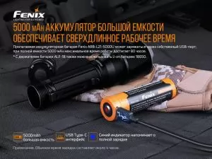 Ліхтар ручний тактичний Fenix TK22UE - Фото 11