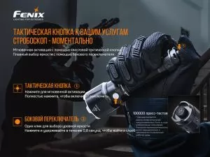 Ліхтар ручний тактичний Fenix TK22UE - Фото 12