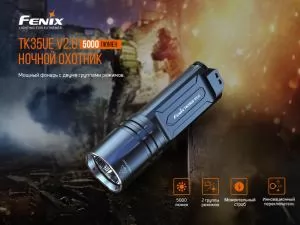 Фонарь ручной тактический Fenix TK35UE V2.0 TK35UEV20 - Фото 6