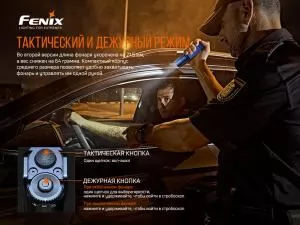 Фонарь ручной тактический Fenix TK35UE V2.0 TK35UEV20 - Фото 8