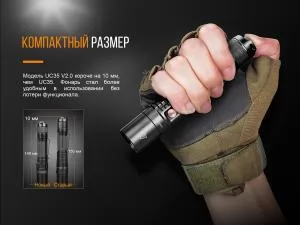 Ліхтар ручний CREE XP-L HI V3 Fenix UC35V20 - Фото 5