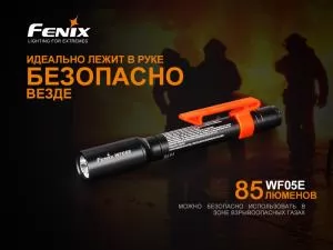 Ліхтар ручний Fenix WF05E - Фото 3