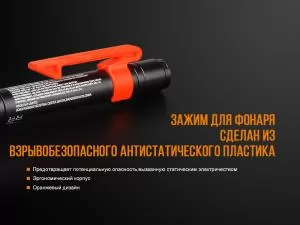 Ліхтар ручний Fenix WF05E - Фото 7