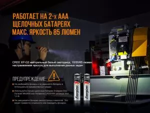 Ліхтар ручний Fenix WF05E - Фото 9