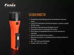 Фонарь ручной Fenix WF11E - Фото 12