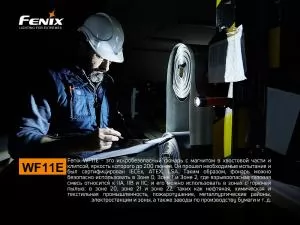 Фонарь ручной Fenix WF11E - Фото 5