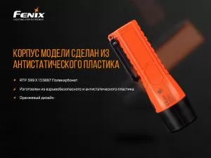 Фонарь ручной Fenix WF11E - Фото 7