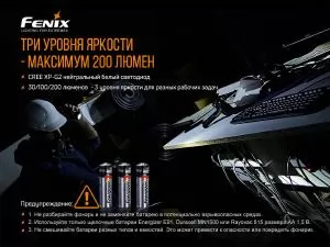 Фонарь ручной Fenix WF11E - Фото 9