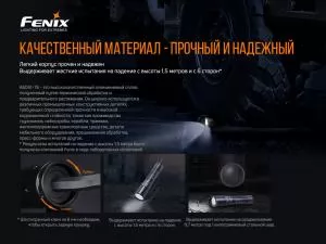 Ліхтар ручний Fenix WF30RE - Фото 12