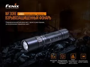 Ліхтар ручний Fenix WF30RE - Фото 5