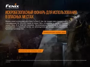 Ліхтар ручний Fenix WF30RE - Фото 6