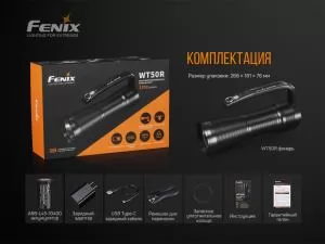 Ліхтар ручний Fenix WT50R - Фото 16