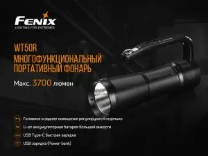 Ліхтар ручний Fenix WT50R - Фото 5