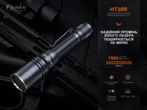 Фонарь ручной лазерный Fenix HT30R - Фото 5