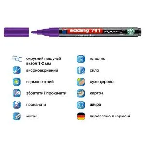 Маркер Edding Paint e-791 1-2 мм круглый, Маркеры специальные - фото 12