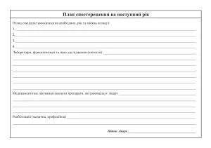 Медицинская карта амбулаторного больного А5 36 листов bt.000002687, Бланки нестрогой отчетности - фото 11