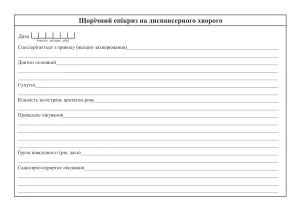 Медицинская карта амбулаторного больного А5 36 листов bt.000002687, Бланки нестрогой отчетности - фото 12